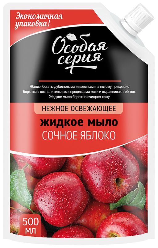 О.СЕРИЯ жидк.мыло 500мл дой-пак Сочное яблоко с носиком