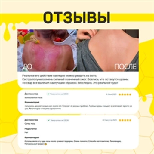Русский Свар. Крем-Бальзам с живицей и воском, 100 г - Зеленая коробка фото 3