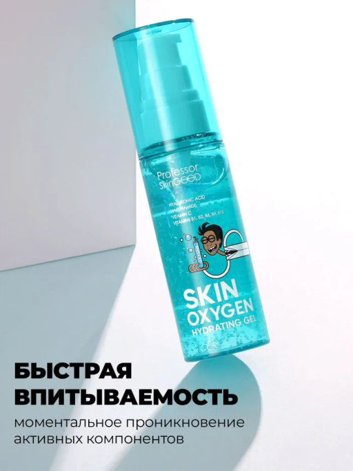 Professor SkinGOOD Ультра-легкий увлажняющий гель для лица 50 мл  фото 6