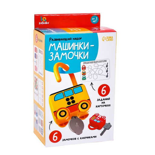 Развивающий набор Машинки-замочки, ключики, машины-помощники - Iq-zabiaka фото 10