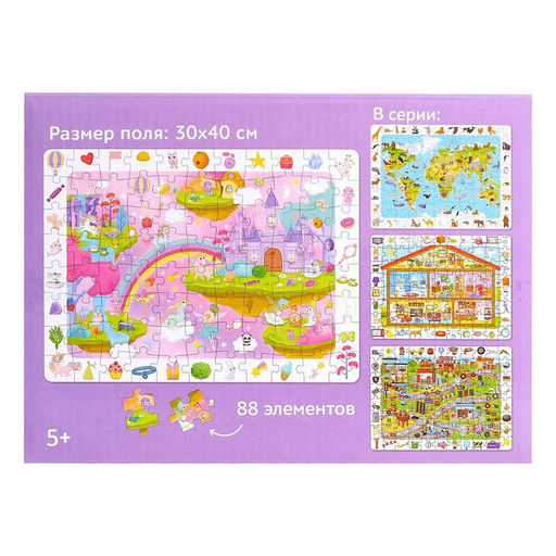 Пазлы Найди и покажи. Сказочный город единорогов, 88 деталей - Puzzle time фото 7