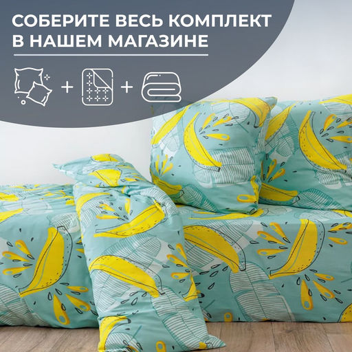 Наволочка 50*70 см, бязь Комфорт, на клапане (Бананы, зелёный) - Ивановотекстиль фото 5