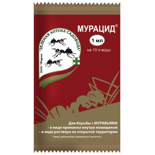 Мурацид (1мл) ср-во от садовых и домовых муравьев