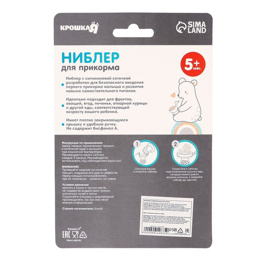 Ниблер для прикорма, от 5 мес., с силиконовой сеточкой, размер М, Basic, бирюзовый