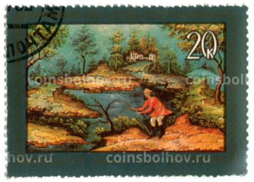 Марка Н.П.Клыков Рыбак 1933 год