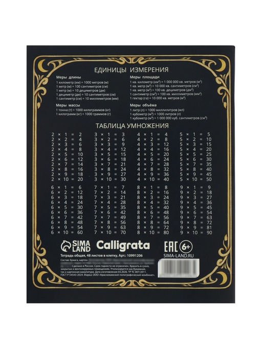 Набор тетрадей из 5 штук, 48 листов в клетку Calligrata «Таро коты», блок офсет, 5 видов