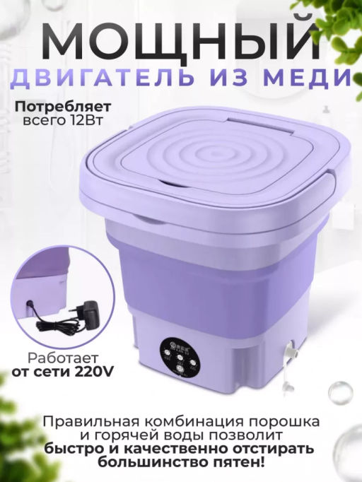 Портативная стиральная машинка (3544) - Мой органайзер фото 4