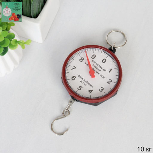 Весы безмен 10 кг круглые / V-10 /уп 300/ - Галеонтрейд фото 2