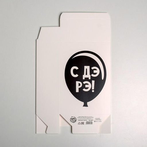 Коробка складная С Дэ Рэ, 16 23 7.5 см - Дарите счастье фото 5