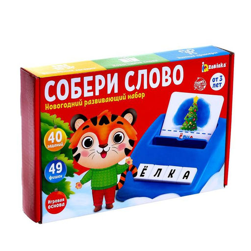 Развивающий набор Собери слово, 40 заданий, 3+
