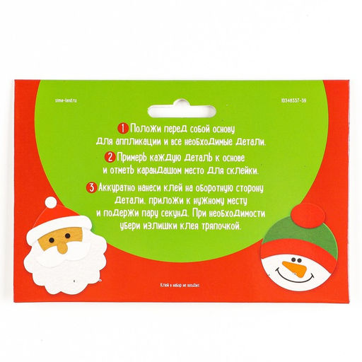 Ёлочное украшение из фетра «Олень», своими руками