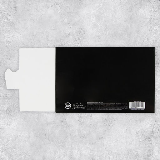 Цена за 2 шт. Интерактивная поздравительная открытка «Подарок», кот, 16 х 11 см