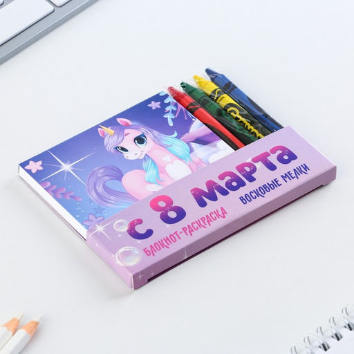 Цена за 2 шт. Подарочный набор: блокнот-раскраска и восковые мелки С 8 марта - Artfox фото 8