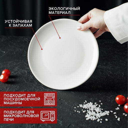 Тарелка фарфоровая обеденная White Label, d=20 см, цвет белый - Доляна фото 3