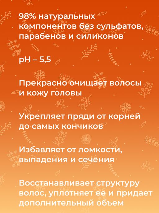 Шампунь с экстрактом каштана и витаминами В Против выпадения для жирных и нормальных волос - Siberina фото 10