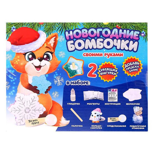 Набор для опытов Новогодние бомбочки, снежинка и шар - Эврики фото 5