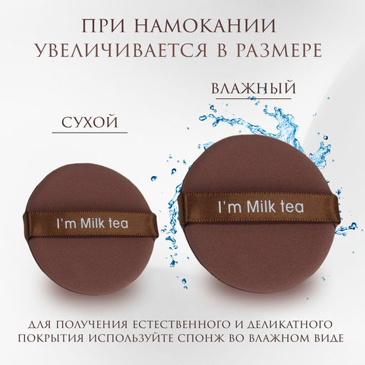 Спонжи для макияжа MILK TEA, набор - 7 шт., d=5.5 см, с держателем, в футляре, коричневые