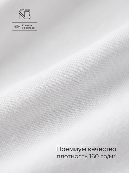 Базовая футболка хлопок и лайкра - Nota bene фото 4