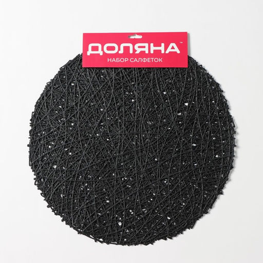 Набор салфеток сервировочных на стол Доляна Паутинка, d=38 см, 4 шт, цвет чёрный  фото 11