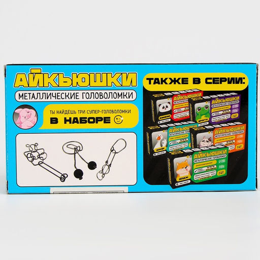 Металлические головоломки Пиглэ, 3 штуки - Puzzle фото 6
