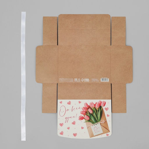 Цена за 3 шт. Коробка подарочная складная двухсторонняя, упаковка, От всей души, 16.5?12?5 см