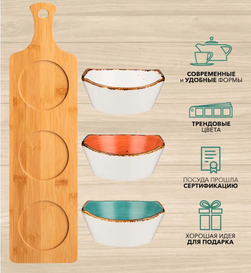 НАБОР САЛАТНИКОВ НА ДЕРЕВ. ПОДСТАВКЕ BRONCO NATURE 4 ПРЕДМЕТА  фото 5