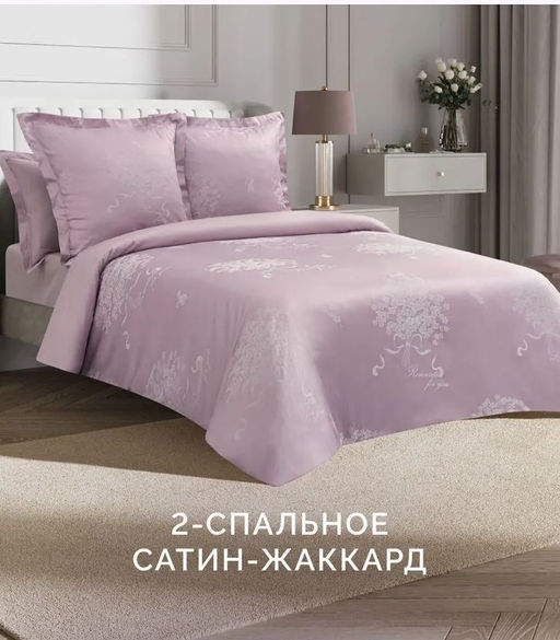 Постельное белье Мануэль 2сп Max + 4 наволочки