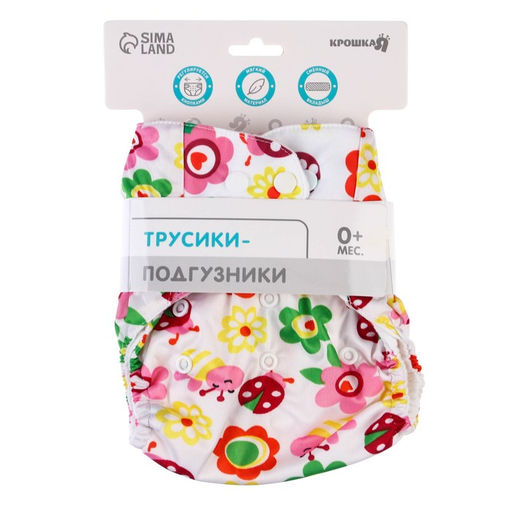 Многоразовый подгузник + 1 вкладыш в комплекте Бабочки - Крошка я фото 8