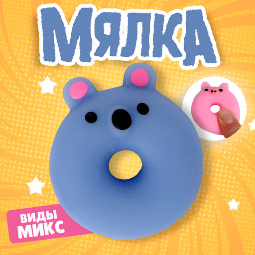 Цена за 3 шт. Антистресс игрушка «Зверюшки», мялка с пастой, МИКС