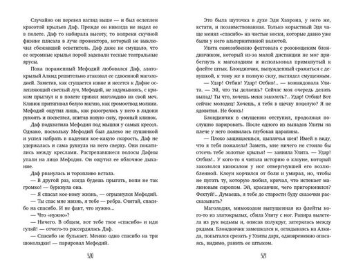 Маг полуночи. Свиток желаний (#1 и #2)