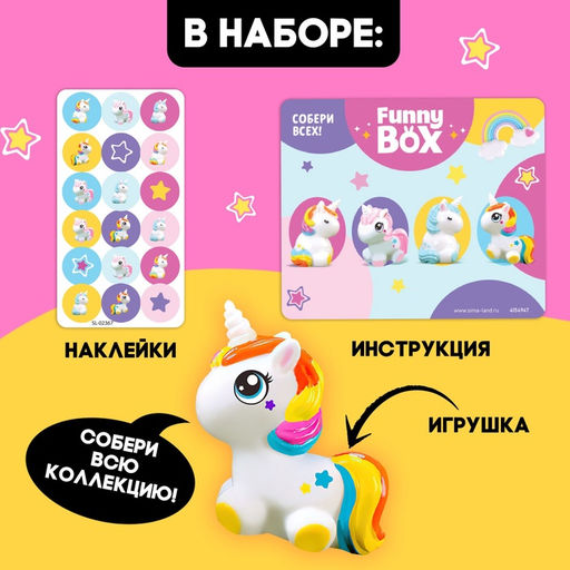 Набор для детей Funny Box Пони, набор: радуга, инструкция, наклейки, МИКС - Woow toys фото 5