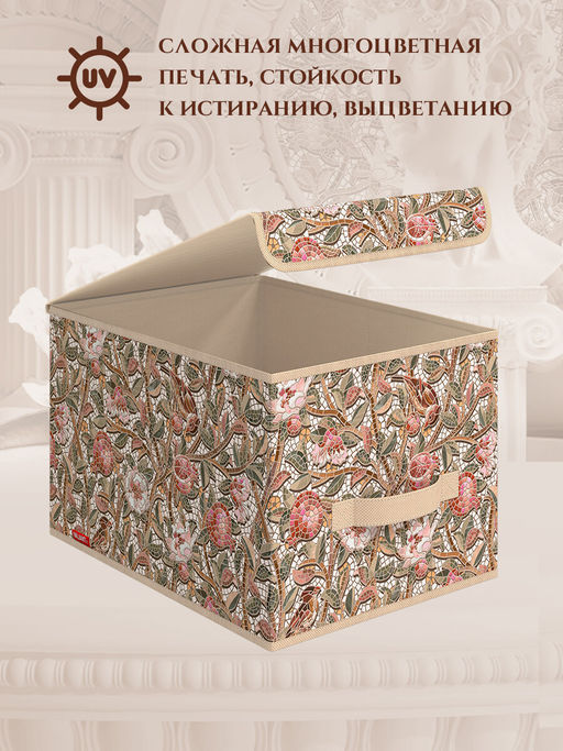 VAL OF-BOX-LM Короб стеллажный с крышкой, большой, 30*40*25 см, OPUS ROMANO FLORA, шт
