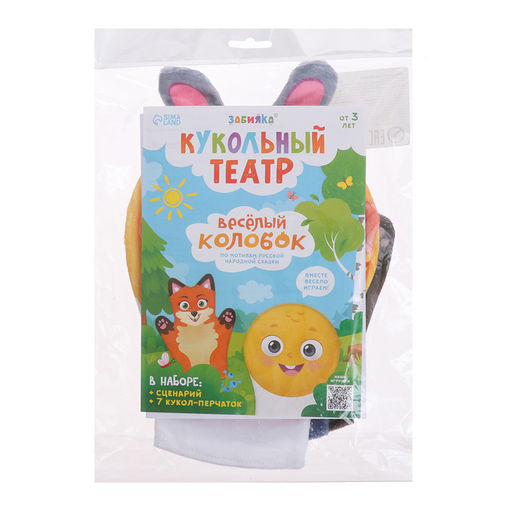 Кукольный театр Сказка: Колобок, 7 кукол на руку, сценарий - Zabiaka фото 10