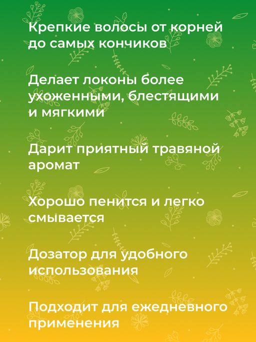 Шампунь Защита цвета - Siberina фото 10