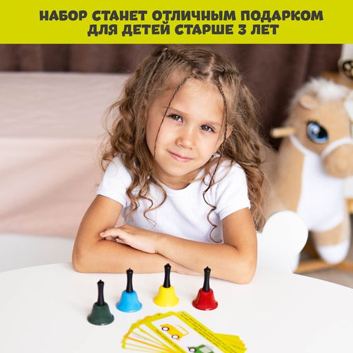 Развивающий набор Умные колокольчики, 2 уровень - Iq-zabiaka фото 7
