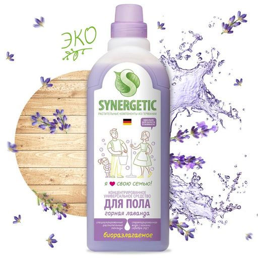 Средство для мытья пола SYNERGETIC Горная лаванда, 0,75л