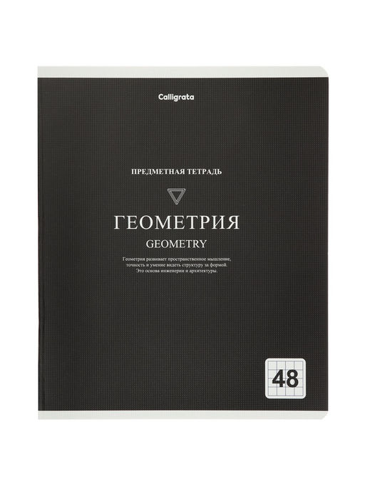 Комплект 12 предметных тетрадей 48 листов, справочная информация, 60 г, пастельные