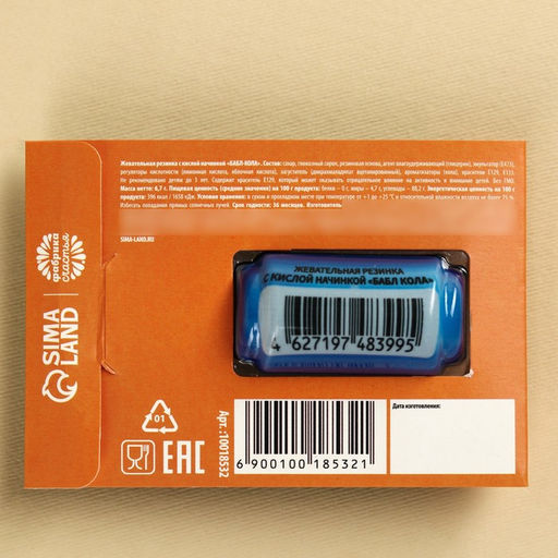 Жевательная резинка с кислой начинкой Клади на всё сегодня, 6, 7 г. - Simaland фото 4