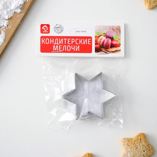 Цена за 5 шт. Форма для вырезания печенья новогодняя «Звезда», 6×6×2 см, цвет серебристый