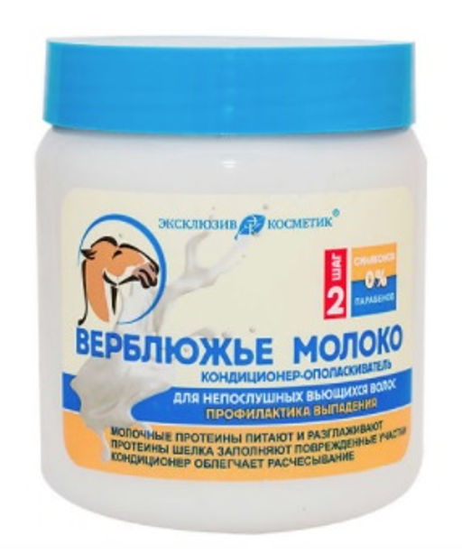 Эксклюзивкосметик Кондиционер-ополаскиватель Верблюжье Молоко проф. выпадения, д/непослушных вьщихся волос, 500 гр