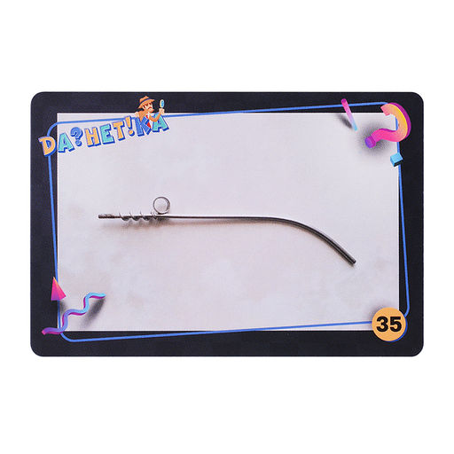 Игра "Да!Нет?ка" Загадочные изобретения" в картинках