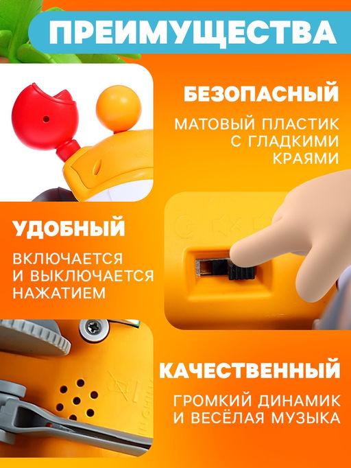 Музыкальная игрушка Малыш Краби звук, инерция, оранжевый - Zabiaka фото 4