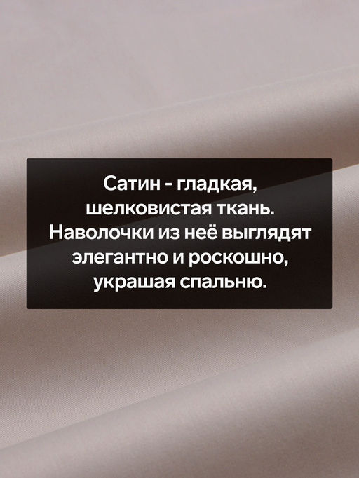 Наволочка SL Home Steel, 5070+3 см, сатин, хлопок 100% - Sima-land home фото 2