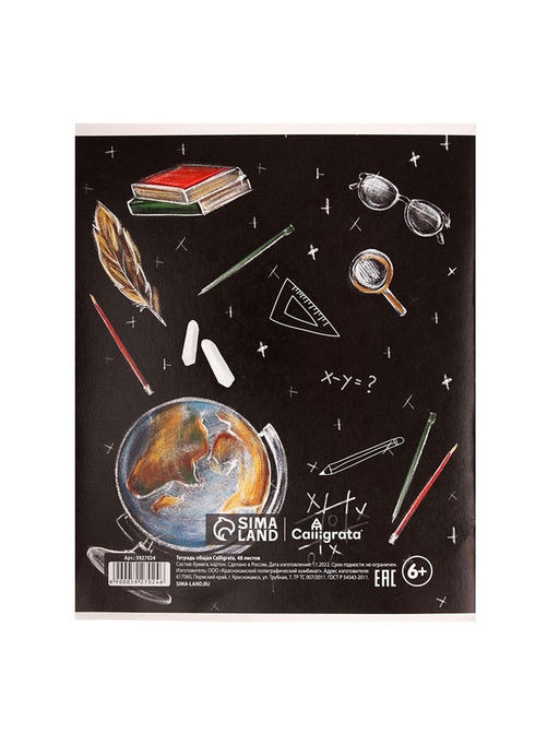 Цена за 10 шт. Тетрадь предметная, 48 листов в клетку, Calligrata Доска. География  фото 6