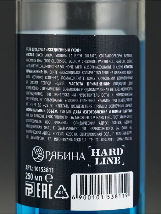 Гель для душа «С 23 февраля», 250 мл, аромат свежести, МИКС, HARD LINE