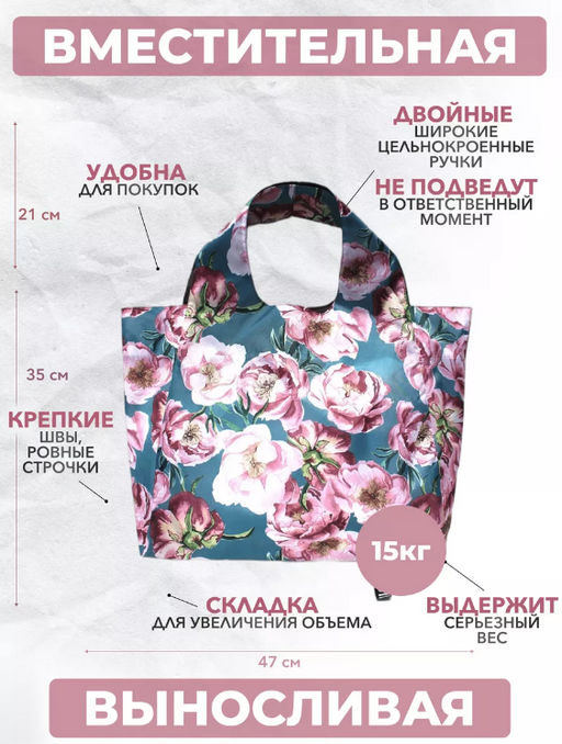 Сумка, Мод.11 Принт. Нежность - Moshna фото 2