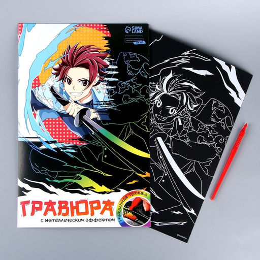 Гравюра Мальчик аниме с эффектом голография, А4 - Школа талантов фото 6