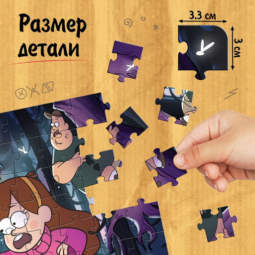 Пазл светящийся «Теория ненормальности», 120 деталей, Гравити фолз