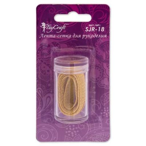 FAYCRAFT Ювелирная лента SJR-18 18 мм 5 х 1 м СК/Распродажа №10 синий  фото 3