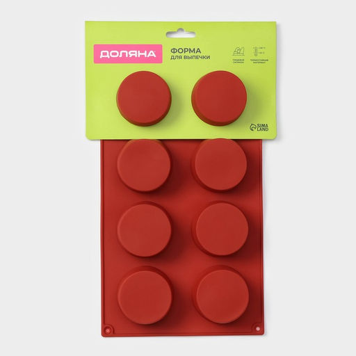Форма для выпечки Доляна «Фигуры.Круг», 29×17×2.7 см, 8 ячеек (5.8×2.7 см), силикон, коричневая